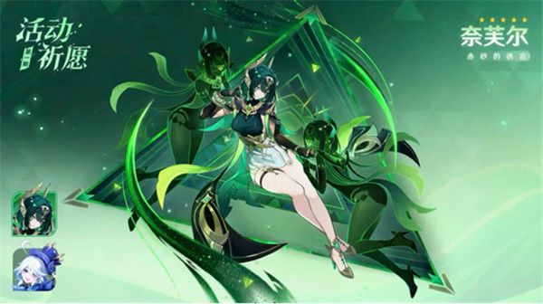 原神6.1版本上半卡池抽哪个角色？