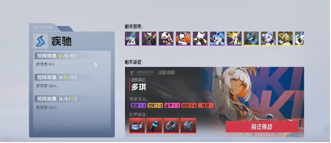 伊瑟逆翎怎么培养