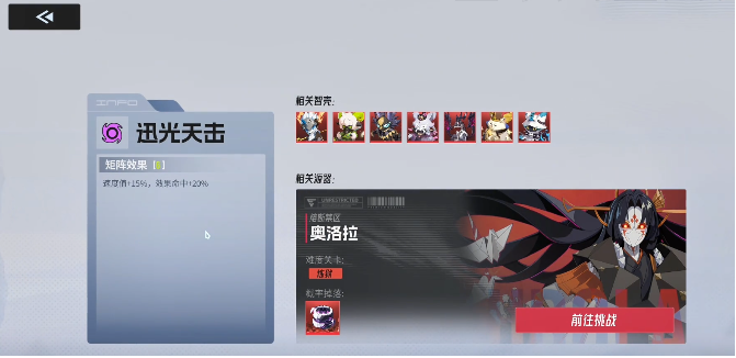 伊瑟逆翎怎么培养