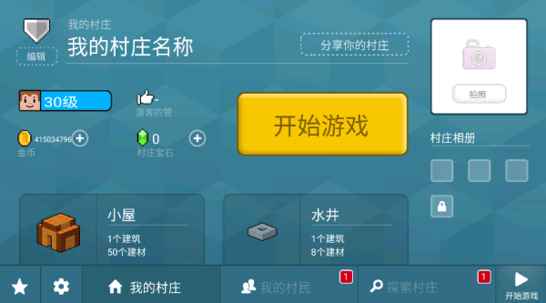 方块世界3D游戏 方块世界3D游戏