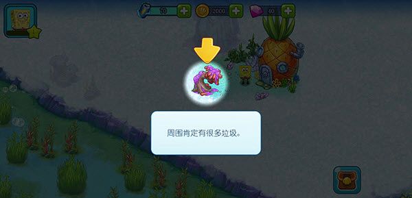 海绵宝宝冒险果酱世界最新版 海绵宝宝冒险果酱世界最新版