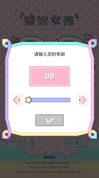 粉彩女孩汉化版 粉彩女孩汉化版