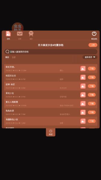 托卡美发沙龙4内置存档版 托卡美发沙龙4内置存档版