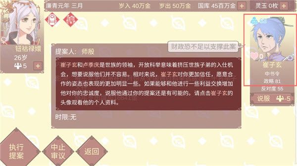 女帝的日常官方版 女帝的日常官方版