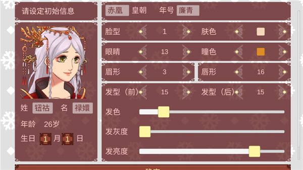 女帝的日常官方版 女帝的日常官方版