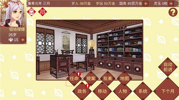 女帝的日常官方版 女帝的日常官方版