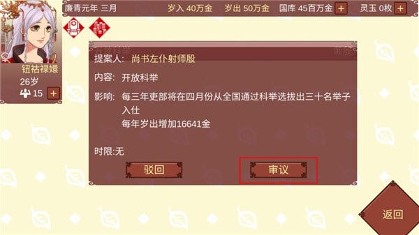 女帝的日常官方版 女帝的日常官方版