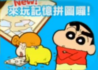蜡笔小新之小帮手大作战中文版 蜡笔小新之小帮手大作战中文版