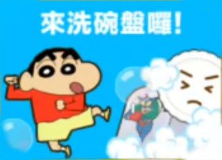 蜡笔小新之小帮手大作战中文版 蜡笔小新之小帮手大作战中文版