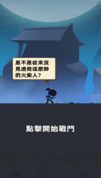我功夫特牛2内置菜单版