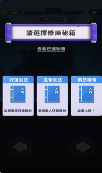 我功夫特牛2内置菜单版