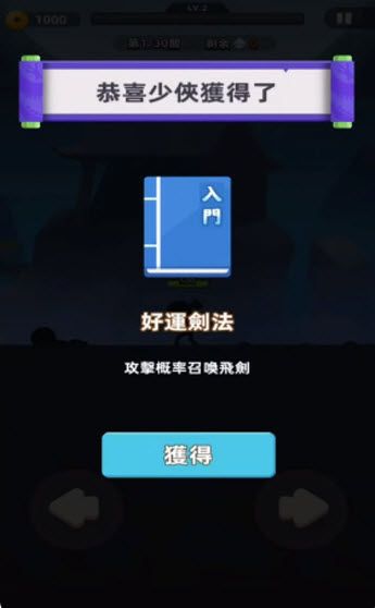 我功夫特牛2内置菜单版
