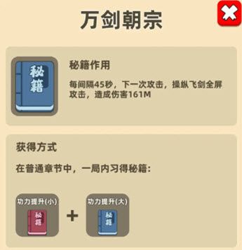 我功夫特牛2内置菜单版