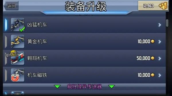 疯狂喷气机最新版 疯狂喷气机最新版