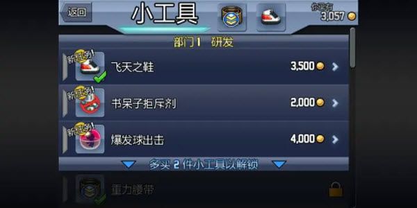 疯狂喷气机最新版 疯狂喷气机最新版