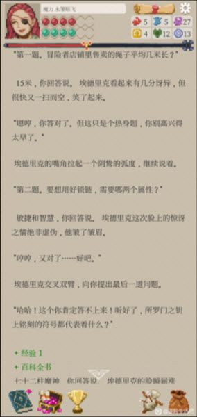冒险生活 冒险生活