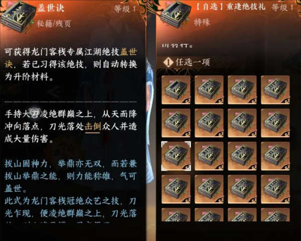 云逆水寒官方版 云逆水寒官方版