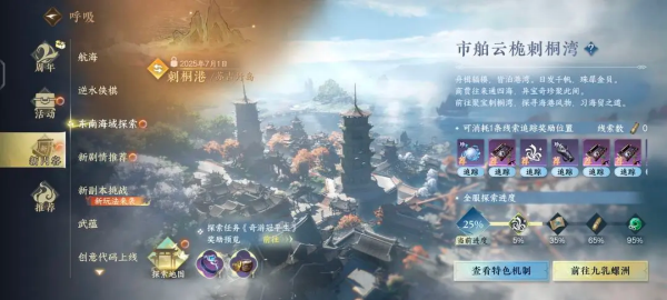 云逆水寒官方版 云逆水寒官方版