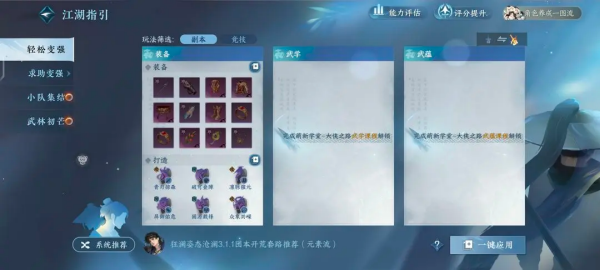 云逆水寒官方版 云逆水寒官方版