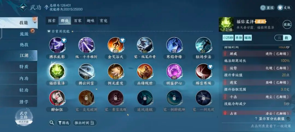 云逆水寒官方版 云逆水寒官方版