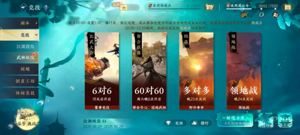 云逆水寒官方版 云逆水寒官方版