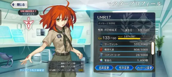 命运冠位指定日服最新版 命运冠位指定日服最新版