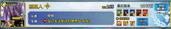 命运冠位指定日服最新版 命运冠位指定日服最新版