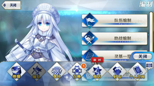 命运冠位指定日服最新版 命运冠位指定日服最新版