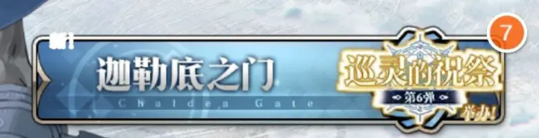 命运冠位指定日服最新版 命运冠位指定日服最新版