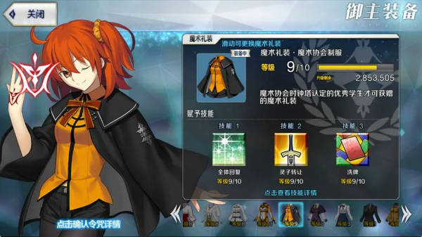 命运冠位指定日服最新版 命运冠位指定日服最新版