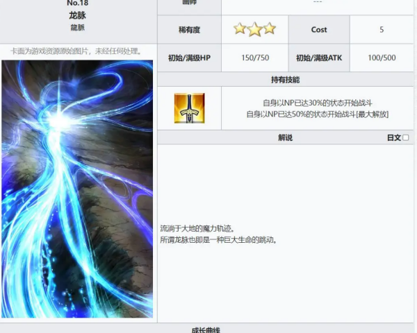 命运冠位指定日服最新版 命运冠位指定日服最新版