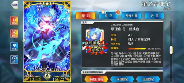 命运冠位指定日服最新版 命运冠位指定日服最新版
