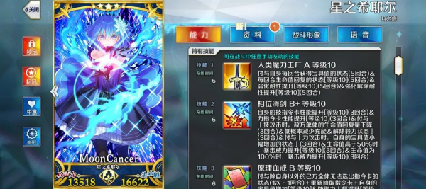 命运冠位指定日服最新版 命运冠位指定日服最新版