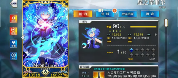 命运冠位指定日服最新版 命运冠位指定日服最新版