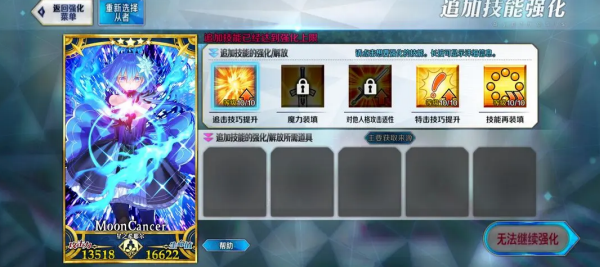 命运冠位指定日服最新版 命运冠位指定日服最新版