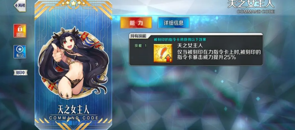 命运冠位指定日服最新版 命运冠位指定日服最新版