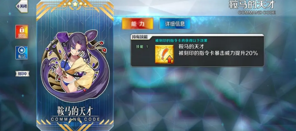 命运冠位指定日服最新版 命运冠位指定日服最新版