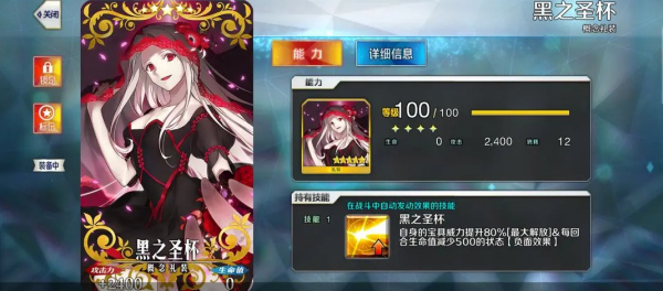 命运冠位指定日服最新版 命运冠位指定日服最新版