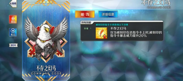 命运冠位指定日服最新版 命运冠位指定日服最新版