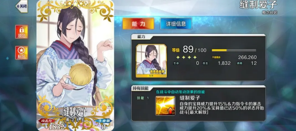 命运冠位指定日服最新版 命运冠位指定日服最新版
