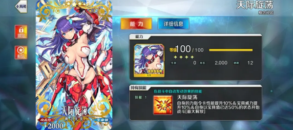 命运冠位指定日服最新版 命运冠位指定日服最新版