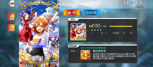命运冠位指定日服最新版 命运冠位指定日服最新版