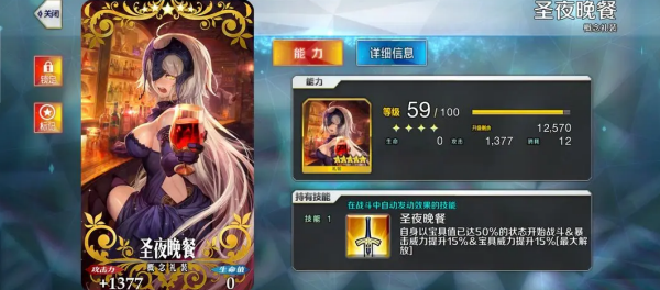 命运冠位指定日服最新版 命运冠位指定日服最新版