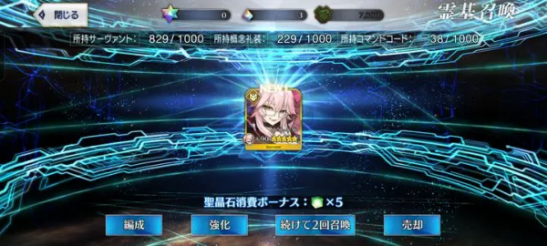 命运冠位指定日服最新版 命运冠位指定日服最新版