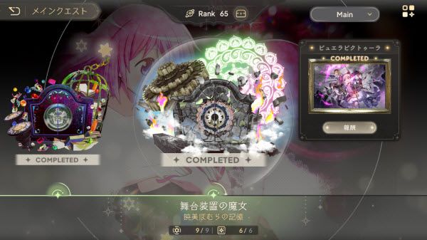魔法少女小圆Magia Exedra官方版
