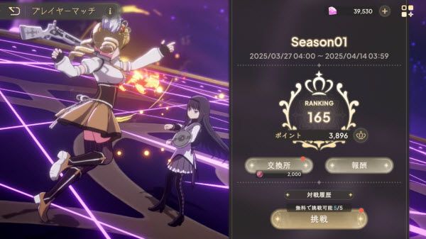 魔法少女小圆Magia Exedra官方版