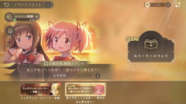 魔法少女小圆Magia Exedra官方版