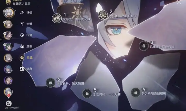 云星穹铁道官方版 云星穹铁道官方版