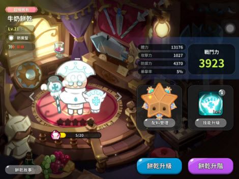 姜饼人王国国际服官方版