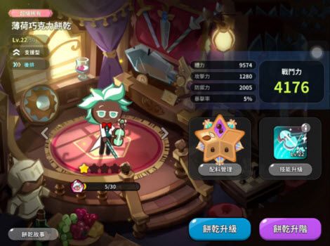 姜饼人王国国际服官方版